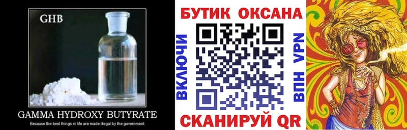 БУТИРАТ BDO  купить наркоту  дарк нет какой сайт  Демидов  гидра tor 