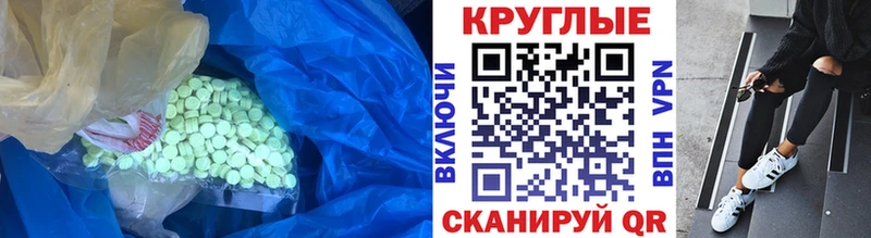 Ecstasy круглые  где купить   мега онион  Демидов 