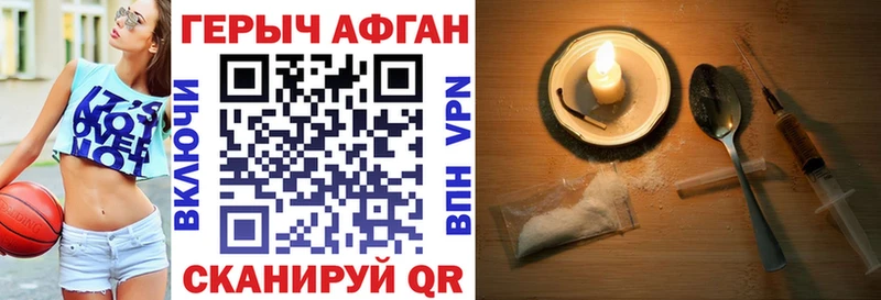 ГЕРОИН Афган  Демидов 