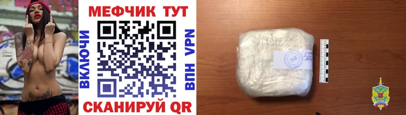 МЯУ-МЯУ mephedrone хочу наркоту Демидов